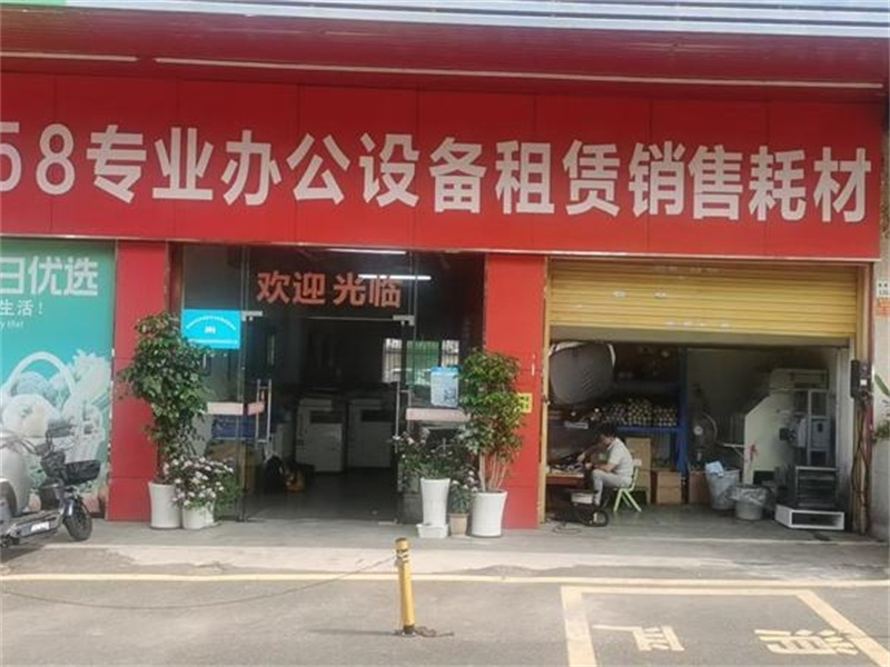 复印机租赁